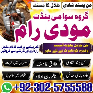 amil baba in pakistan bangali am