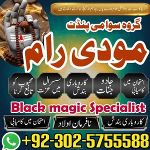 Genuine Amil Baba in Pakistan,Bl