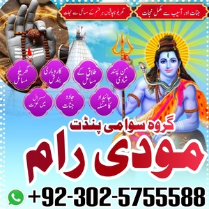 Genuine Amil Baba in Pakistan,Bl