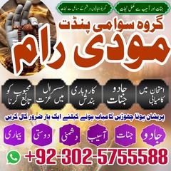 Genuine Amil Baba in Pakistan,Bl