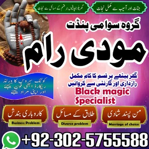 Genuine Amil Baba in Pakistan,Bl