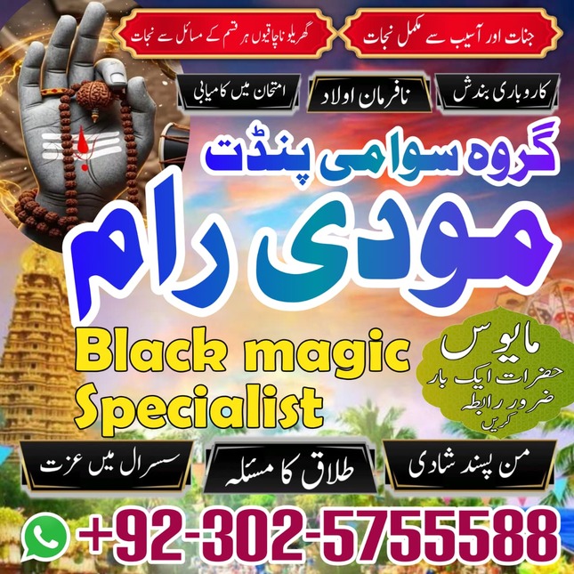 Tantrik Amil Baba India,Bangali