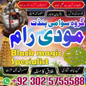 Tantrik Amil Baba India,Bangali