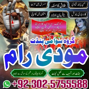 amil baba in pakistan bangali am