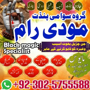 Bangali baba in Pakistan,Authent