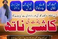 Powerful amil baba in Pakistan,Kala jadu Specialist in Uk,Black
