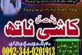 Vashikaran expert Pakistan,Bangali amil baba karachi,Kaly ilm wa