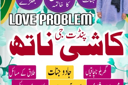 Online Amil Baba Pakistan,Black Magic Speacilist in Jhelum,Kala