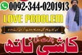 Vashikaran Specialist Pakistan,Black Magic expert Lahore,Powerfu