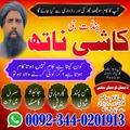 Asli Amil Baba Pakistan,Real Ami