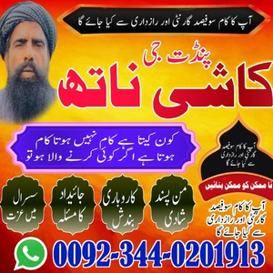 Asli Amil Baba Pakistan,Real Ami