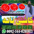 Vashikaran expert Pakistan,Banga