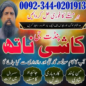 Asli Amil Baba Pakistan,Real Ami