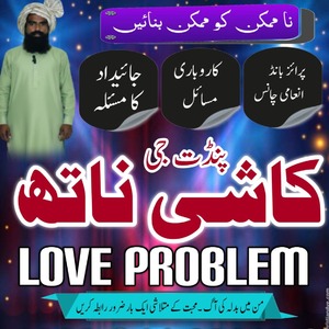 Vashikaran expert Pakistan,Banga