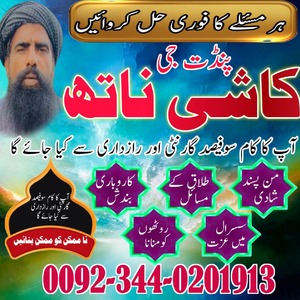 Asli Amil Baba Pakistan,Real Ami