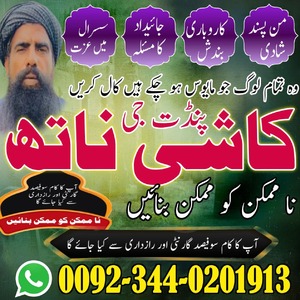 Asli Amil Baba Pakistan,Real Ami