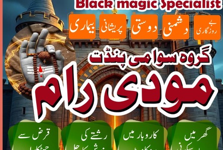 Powerful amil baba in Pakistan,Kala jadu Specialist in Uk,Black