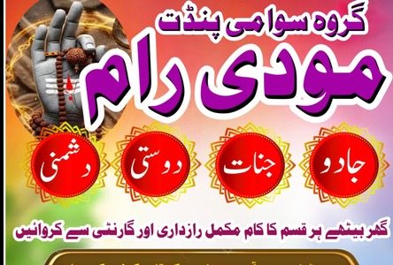 Online amil baba in Pakistan,Asli Amil Baba in Punjab,Real Aamil