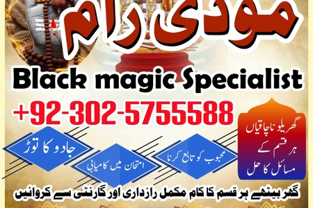 Bangali amil baba in Pakistan,Asli Amil Baba in Punjab,Real Aami