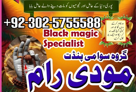 Online amil baba in Pakistan,Asli Amil Baba in Punjab,Real Aamil