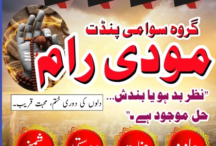 Top Ranked amil baba in Pakistan,Asli Amil Baba lahore,Black Mag