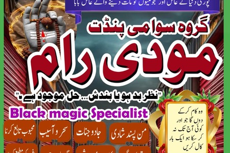 Bangali amil baba in Pakistan,Asli Amil Baba in Punjab,Real Aami