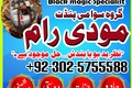 Top Ranked amil baba in Pakistan,Asli Amil Baba lahore,Black Mag