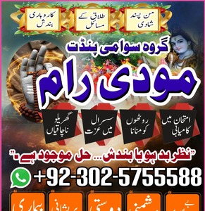 Asli Amil Baba Pakistan,Real Ami
