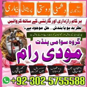 Online amil baba in Pakistan,Asl