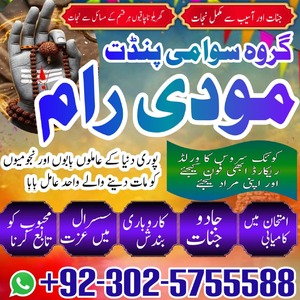 Black magic expert Pakistan,Famo