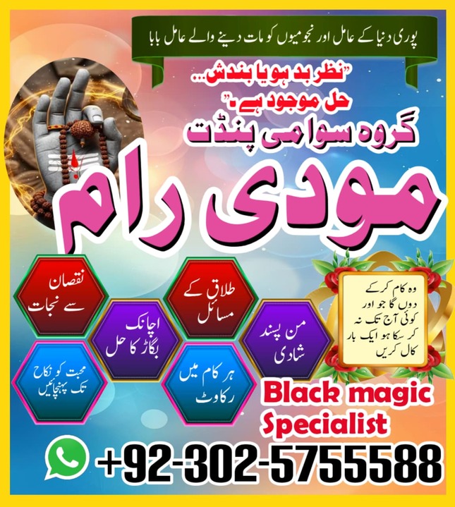 Asli Amil Baba Pakistan,Real Ami