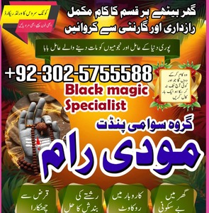 Asli Amil Baba Pakistan,Real Ami