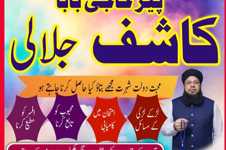 TOP 19 Amilbaba in Lahore best Blackmagic expert near shakot 6