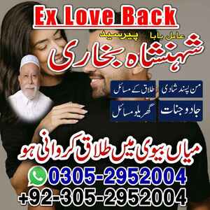 amil baba, amil baba in Pakistan