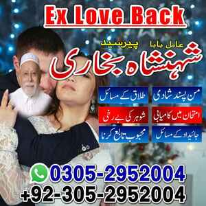 amil baba, amil baba in Pakistan