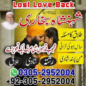 amil baba, amil baba in Pakistan