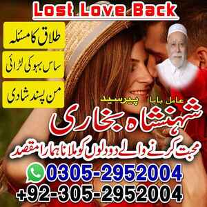 amil baba, amil baba in Pakistan