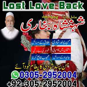 amil baba, amil baba in Pakistan