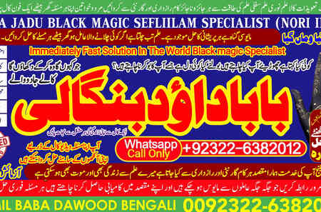 Top No1 | No1 Amil Baba Azad Kashmir | Black Magic Expert | Kala