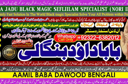 Verified No1 | Best Amil In Rawalpindi | Bangali Baba In Rawalpi