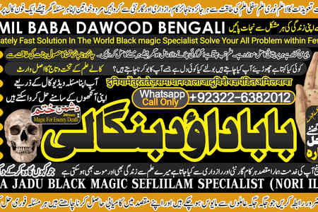 Popular No1 | Amil Baba in Quetta, Gujranwala, muzaffarabad, Kas