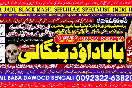 Verified No1 | Pakistani Amil Baba | Real Amil baba In Pakistan