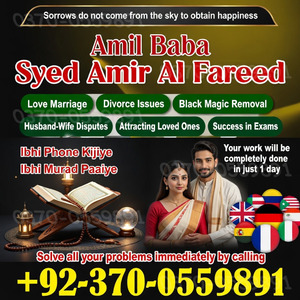 amil baba in uk, Amil baba in us