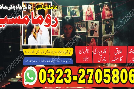 no1 amil baba in pakistan, black magic specialist amil baba in l