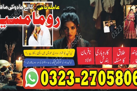 no1 amil baba in pakistan, black magic specialist amil baba in l
