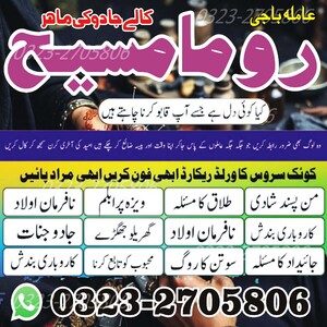 best amil baba in pakistan