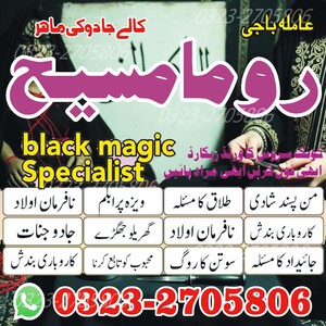 best amil baba in pakistan