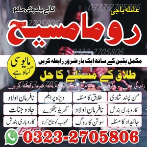 best amil baba in pakistan