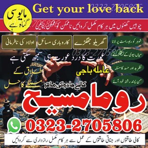 best amil baba in pakistan