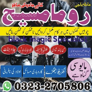 best amil baba in pakistan